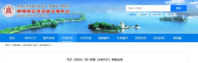 米乐·M6(China)官方网站【铜陵头条1125】265万返还!截至2026年(图1)